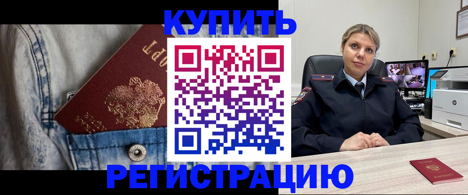 временная регистрация гарантия в Бологом