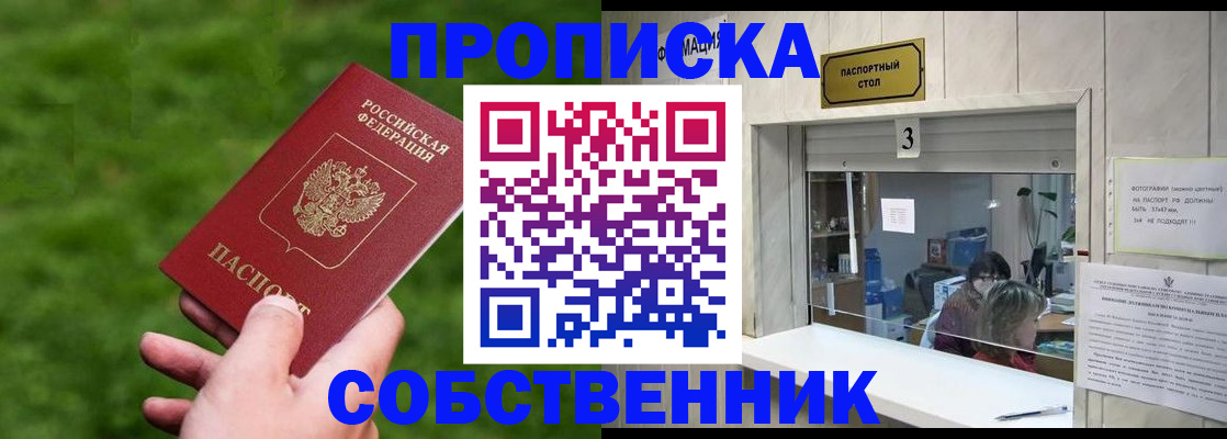 прописка поиск в Бологом