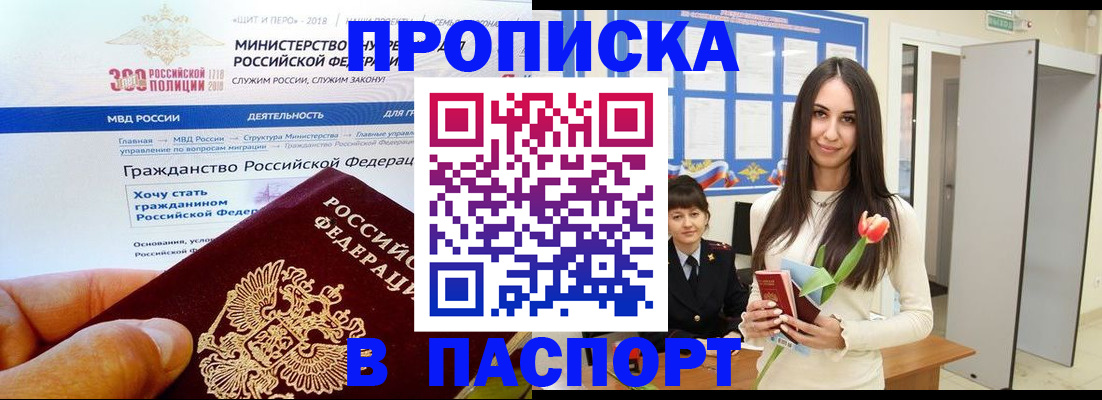 прописка для военкомата в Бологом