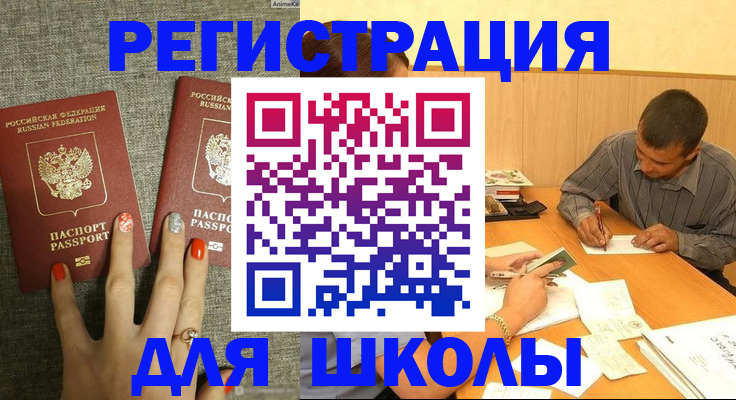 временная регистрация адрес в Бологом