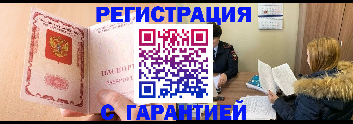 временная регистрация адрес в Бологом