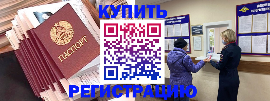 где прописаться в Бологом
